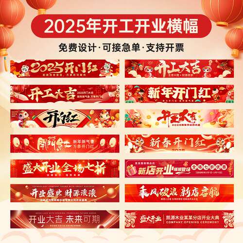 开工横幅定制新年开门红仪式感装饰挂布年后开张开业大吉活动条幅