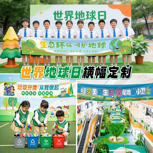 开学横幅定制幼儿园宣传迎新挂布初中欢迎新生氛围活动横幅订做