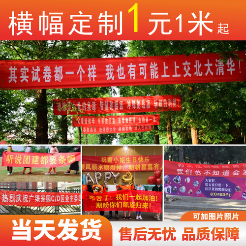 横幅定制定做生日结婚订做广告制作挂布拉条幅开业标语安全生产幅
