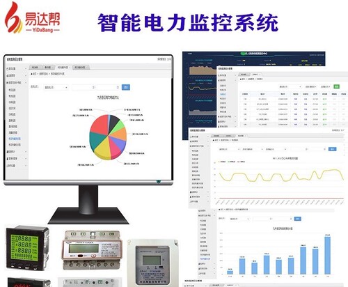 能耗管控电力监控系统软硬件一体企业用电量分项监控节能降耗设备
