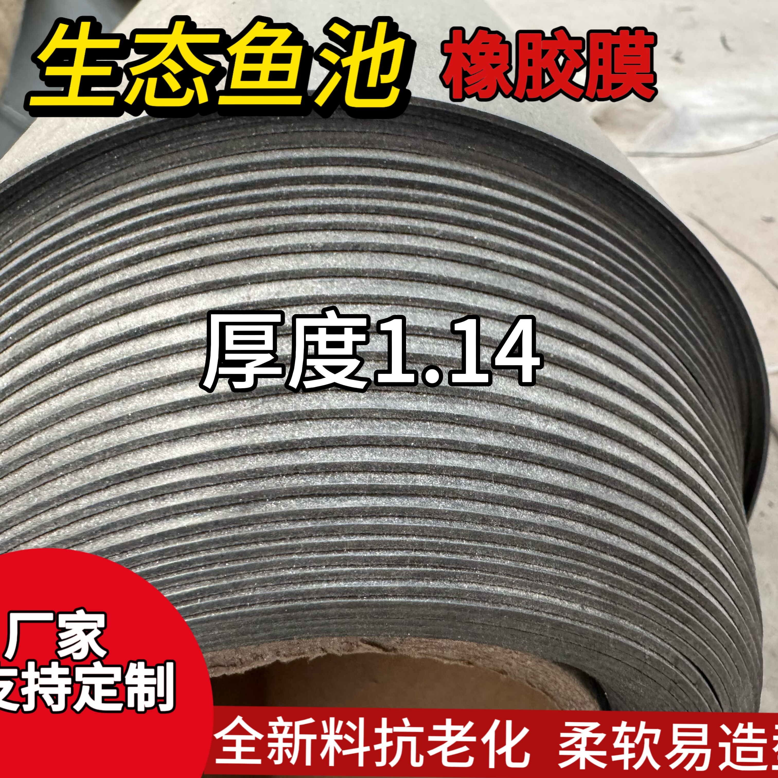 EPDM进口橡胶膜生态鱼池专用橡胶膜1.14毫米加厚超弹进口防渗膜,农机/农具/农膜,农用薄膜,淘宝优惠券,粉丝福利购,淘宝优惠卷