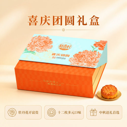 山姆超市稻香村【喜庆团圆600g】京式传统五仁豆沙月饼中秋月饼礼
