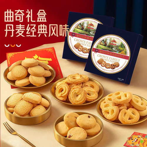 山姆超市皇冠世家丹麦式黄油曲奇饼干72g散装独立小包装休闲食品