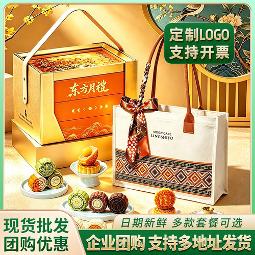 山姆超市中秋月饼礼盒高端广式冰皮送礼长辈礼品高档中秋节礼盒装