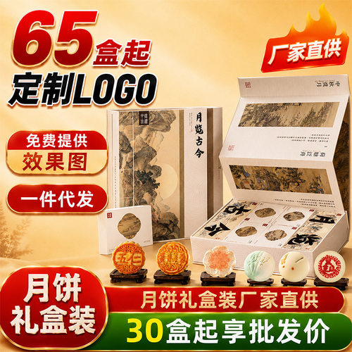 山姆超市享食者月览古今500g10饼10味蛋黄莲蓉蓝莓芝士月饼中秋送