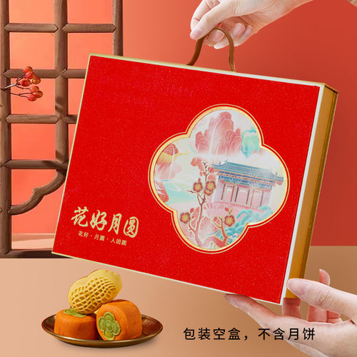 山姆超市现货定制月饼礼盒8粒装月饼包装盒礼品盒新款精装盒6粒月