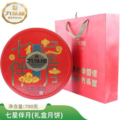山姆超市九头崖【七星伴月700g】中秋高档月饼礼盒装广式蛋黄月饼