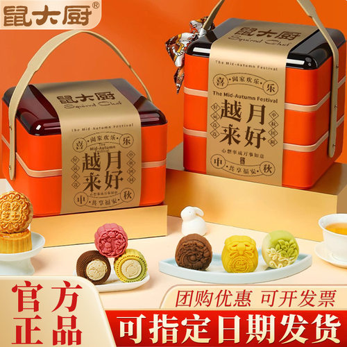山姆超市中秋月饼礼盒装桃山皮奶黄流心广式蛋黄月饼送礼长辈企业