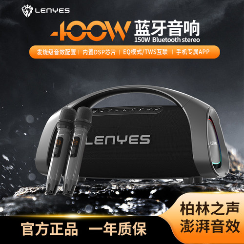 冷野狮大功率400W蓝牙音响低音炮话筒一体户外k歌专属APP操控S873