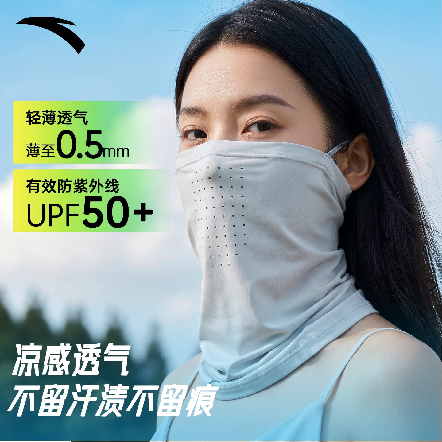 安踏防晒面罩防紫外线面罩护颈一体夏季款冰丝凉感骑行外卖遮脖子