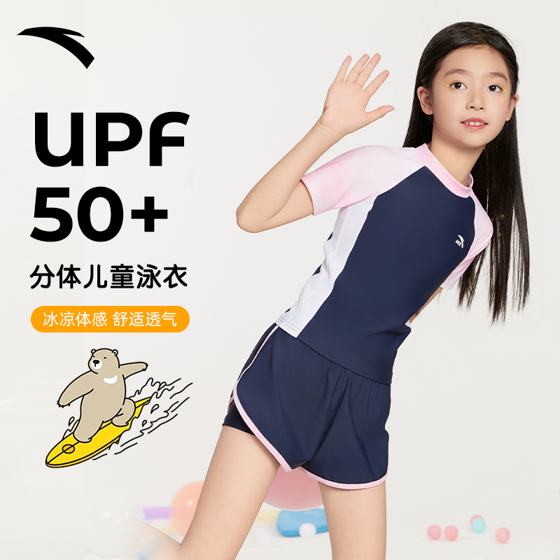安踏儿童泳衣女孩2025年新款分体初中生中大童防晒保守专业游泳衣