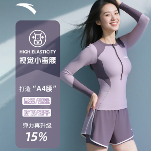 安踏小蛮腰泳衣女2025新款 分体防晒保守女士泡温泉高级感游泳 长袖
