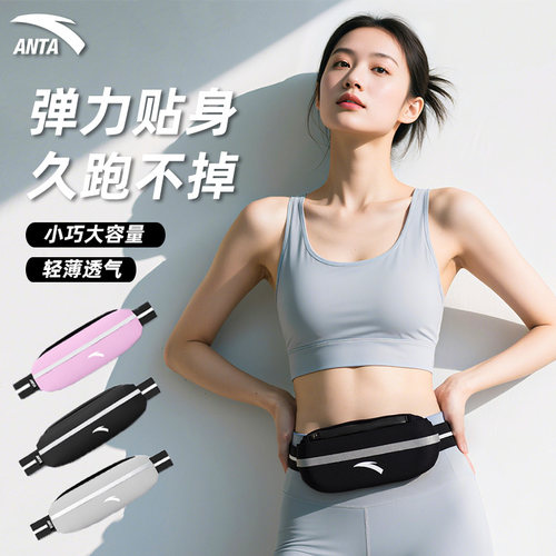安踏跑步腰包运动收纳手机袋女隐形装备骑行超薄防水健身马拉松男