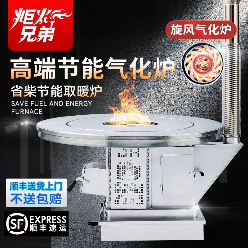 炬火兄弟全屋取暖柴煤两用气化炉