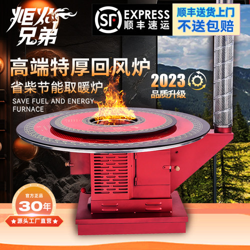 特厚烧煤炭两用室内回风烤火炉