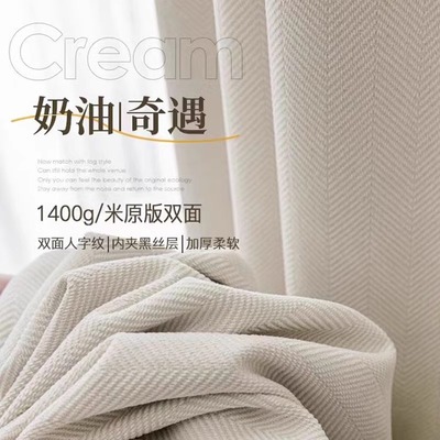 窗帘家用雪尼尔环保百搭