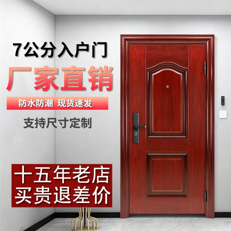 入户门防盗门家用入户门出租房间门进户门钢质车库门工程门子母门图片