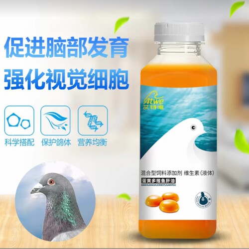艾特唯鸽子用品蛋黄多维补充营养