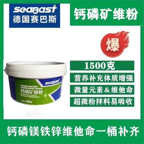 赛巴斯鸽子用品补充微量元素钙磷