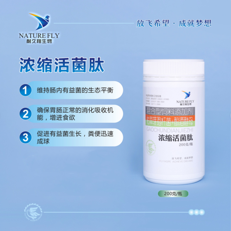 耐久翔浓缩活菌肽200g赛信鸽肠道调理消化增进食欲粪便成球鸽子用