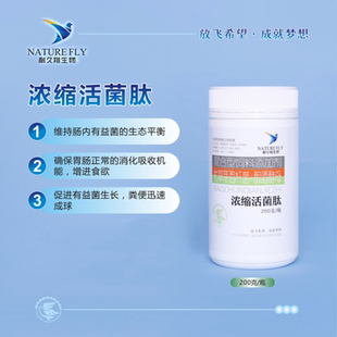 耐久翔浓缩活菌肽200g赛信鸽肠道调理消化增进食欲粪便成球鸽子用