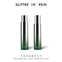 GLITTER IN VEIN 格茵薇平衡透润精粹水乳套赠两套小样