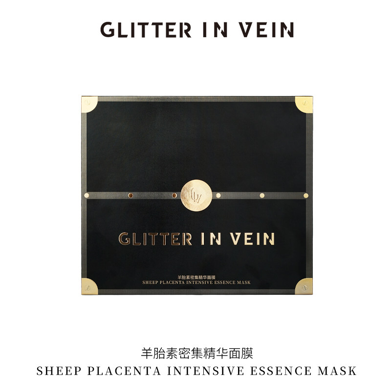 GLITTER IN VEIN/格茵薇羊胎素密集精华面膜