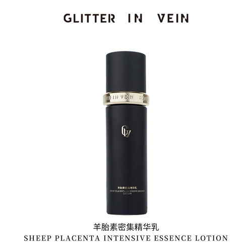 GLITTER IN VEIN羊胎素密集精华乳