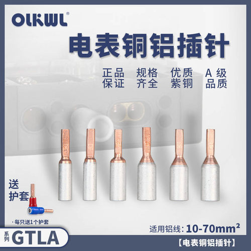 家用电度表接线端子加长款国标