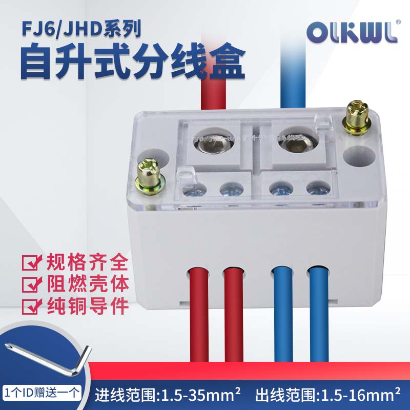 二进四六八出铜接线盒自升式分线盒家用电线分线器220v接线端子排
