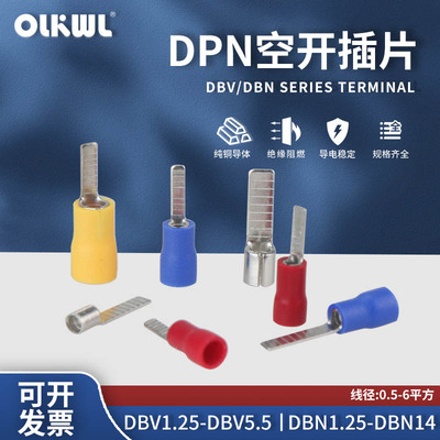 DPN空开插针C45小头空气开关铜线耳DBN裸端子DBV预绝缘插片紫铜片