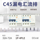 N漏电保护器3PLE 2PLE漏保汇流排1P 4PLE空开断路器连接铜排