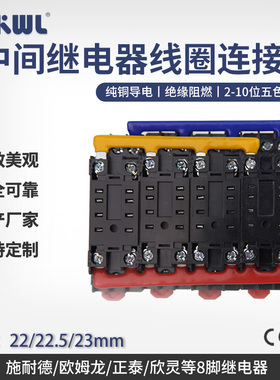 中间继电器连接条WL22-10U短接条52P八脚汇流排开闭点线圈连接片