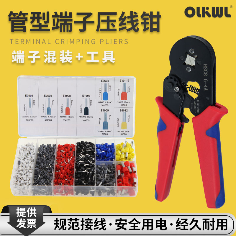 管型端子压线钳手动工具冷压钳子