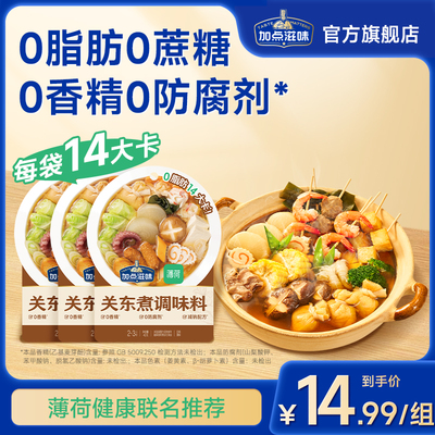 爆款关东煮汤料加点滋味