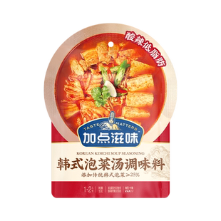 加点滋味韩式泡菜汤调味料火锅底料速食酸辣低脂韩剧同款汤底50g