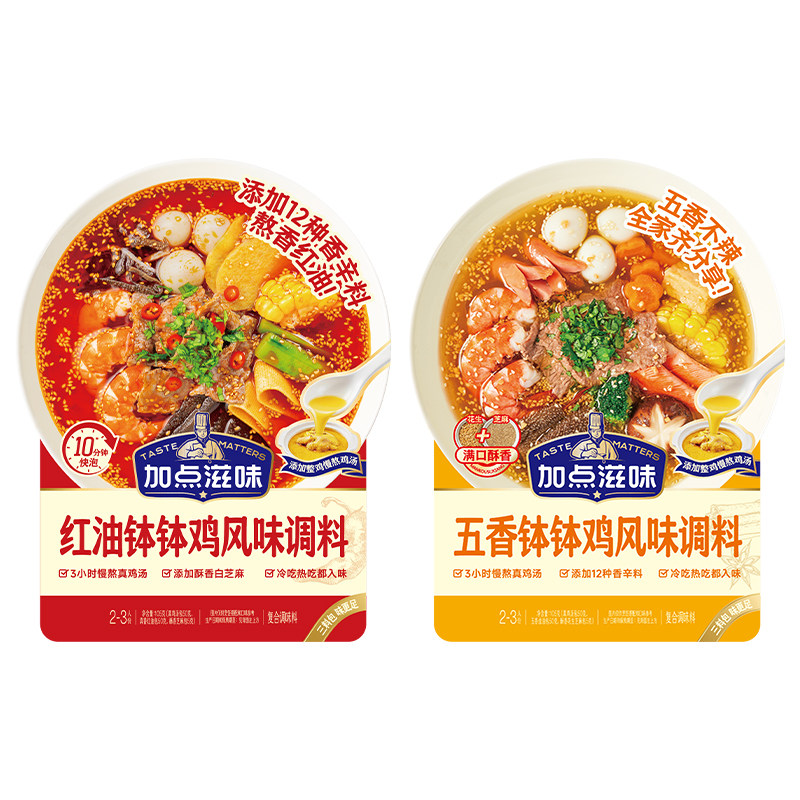【钵钵鸡组合】加点滋味红油五香钵钵鸡辣子鸡冷吃牛肉避风塘组合