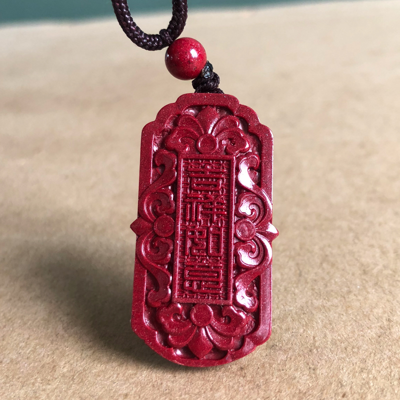 真朱砂六字真言护身符平安项链男款送礼女友吉祥如意护心吊坠证书
