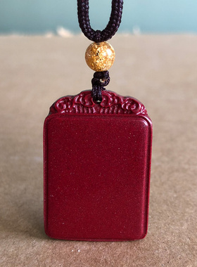 原石紫金砂无事牌挂件男款方牌女随身平安心经项链可刻字五岳真形