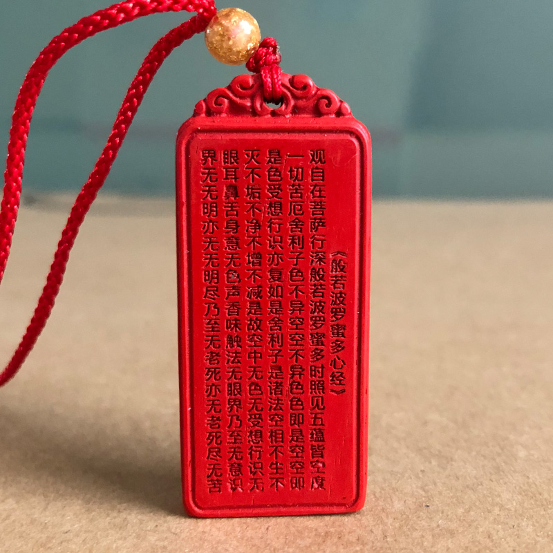 原矿高含量朱砂观音般若波罗蜜多心经吊坠 男女观自在菩萨色即空