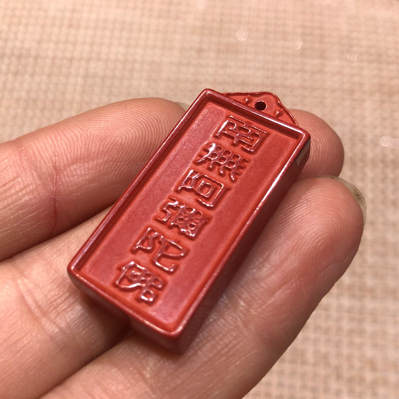 天然原矿一级朱砂南无阿弥陀佛吊坠六字佛牌子双面男女随身挂件