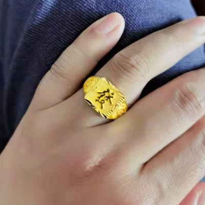 黄金戒指9999足金男女显大版财字方戒真金纯金首饰按克送爸爸