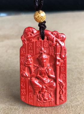地藏王吊坠护身符项链原矿朱砂男女佛像四大报恩菩萨保运平安