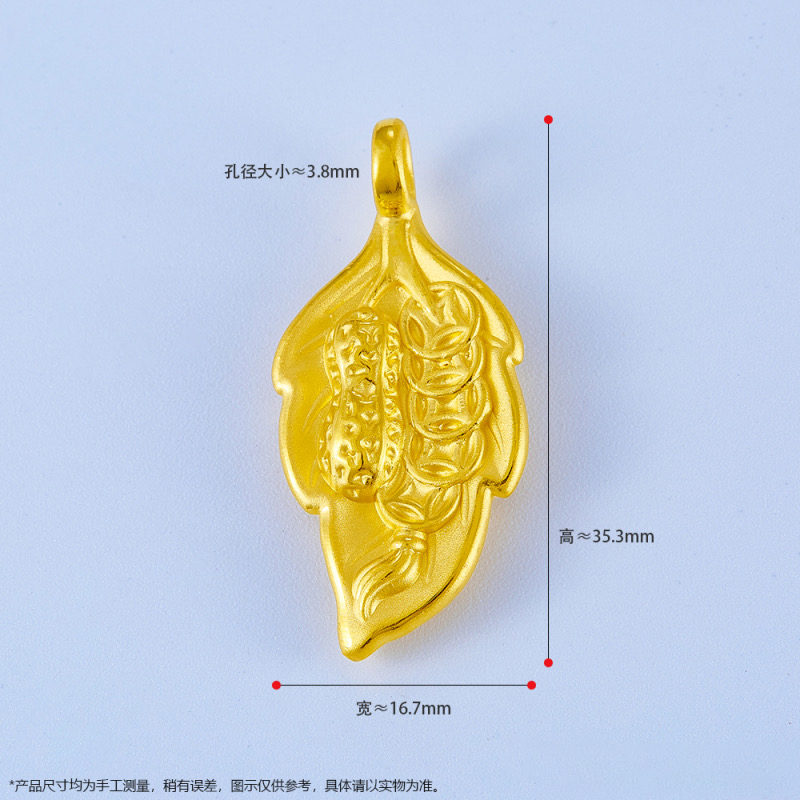 3D硬金黄金一叶生财吊坠999足金钱币花生树叶项链纯金挂坠男女款