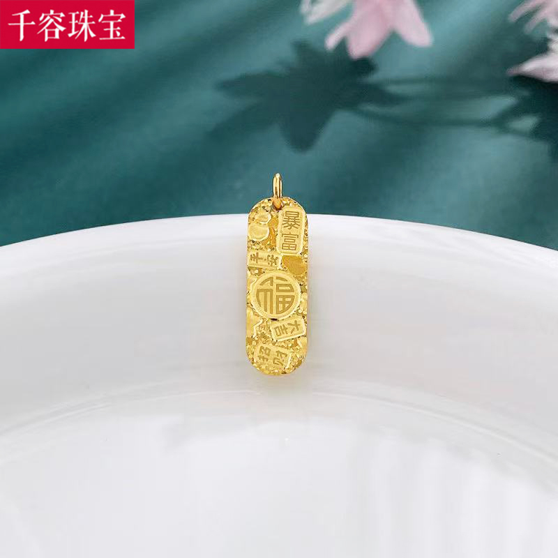 5G黄金吉言碎碎冰吊坠女999足金新款招财暴富项链挂坠七夕送女友