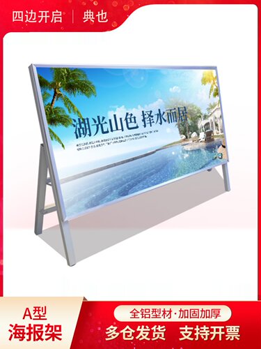 户外抗风大型海报架立式落地式kt板展示牌活动展板广告展架铝合金