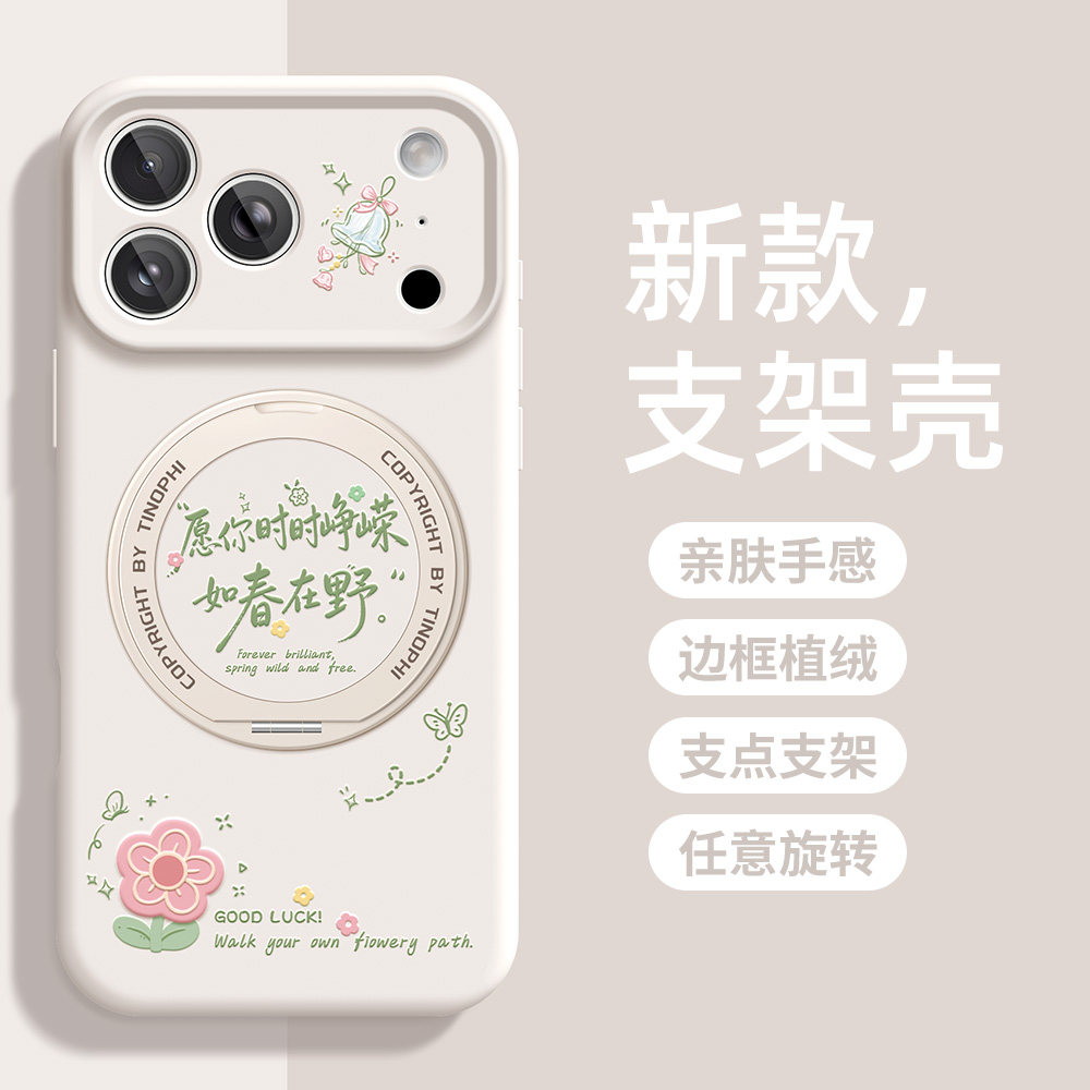 适用苹果17promax手机壳支架iPhone15pro保护套防摔ip16plus新款旋转14pro液态硅胶全包白色17简约文字外壳
