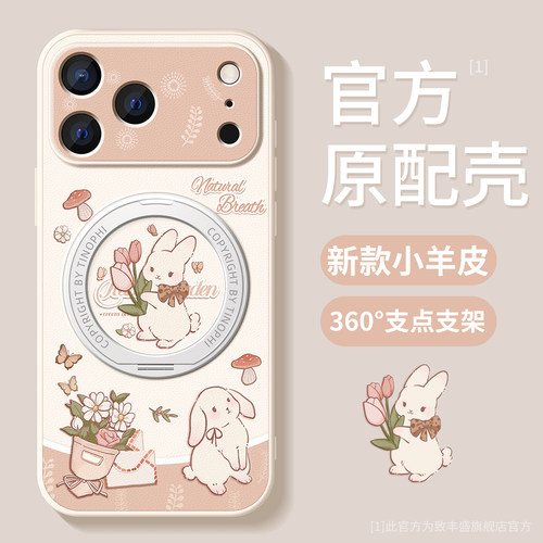 适用苹果18promax手机壳女款