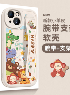 适用苹果16promax手机壳新款ip15保护套防摔iphone14腕带13pro支架11mini磨砂12硅胶7/8plus卡通6s全包xr软壳