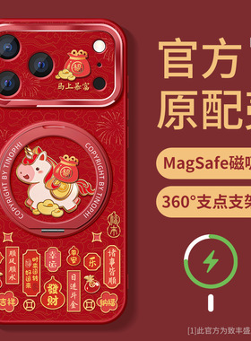 适用苹果17promax手机壳磁吸支架iphone15pro保护套防摔金属镜头ip16plus硅胶苹果ip14pro暴富小马全包软外壳